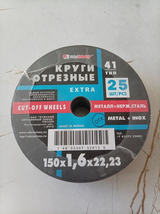 Продам диски по металлу