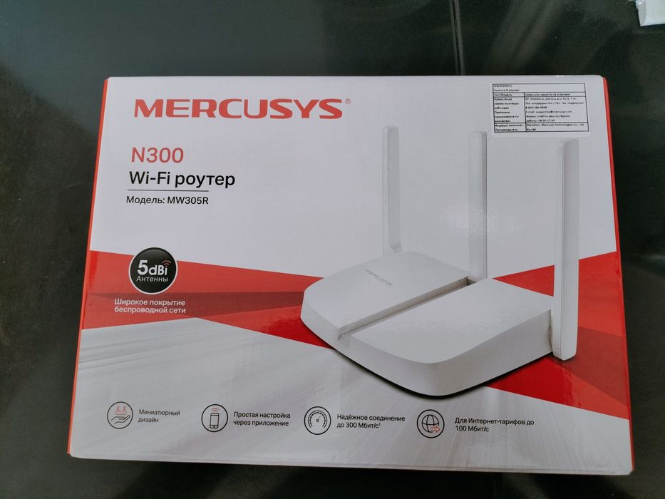 Вай фай роутер новый