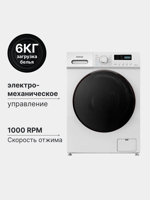 Мтиральная машина hoffman 6kg/7kg/8kg/9kg/10kg