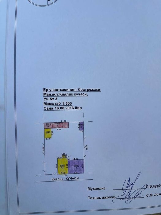 Земля 6.1 соток, 21м фасад, ор.Паркентский, под строительство.