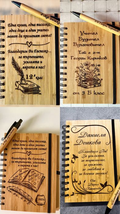 Гравиран тефтер и гравирана химикалка по ваш избор!