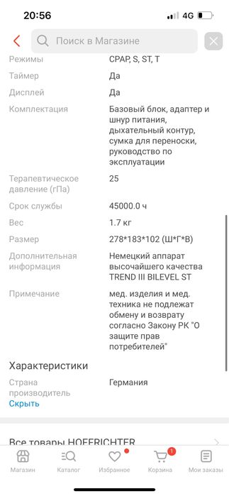 Продам кислародный аппарат