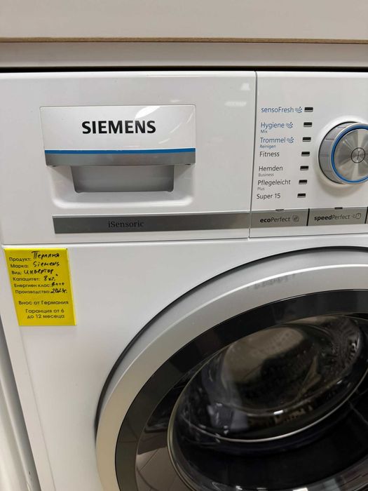 Пералня Siemens IQ700 9kg.