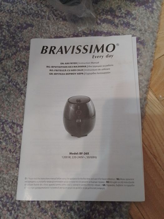 Фритюрник с горещ въздух