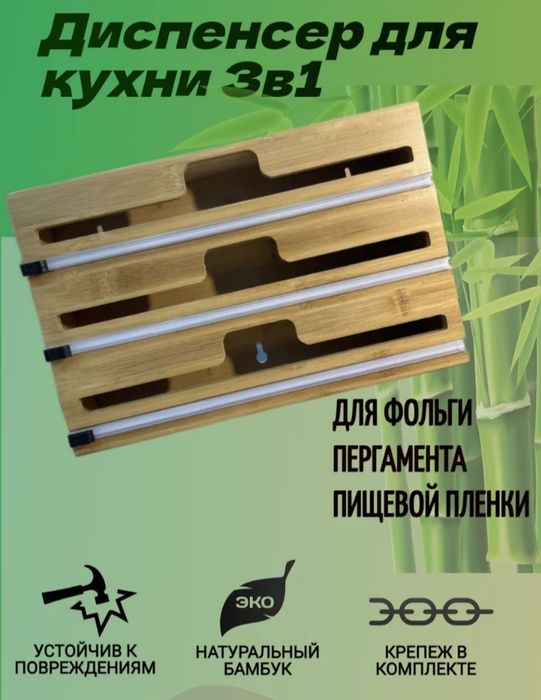 Органайзер для кухни