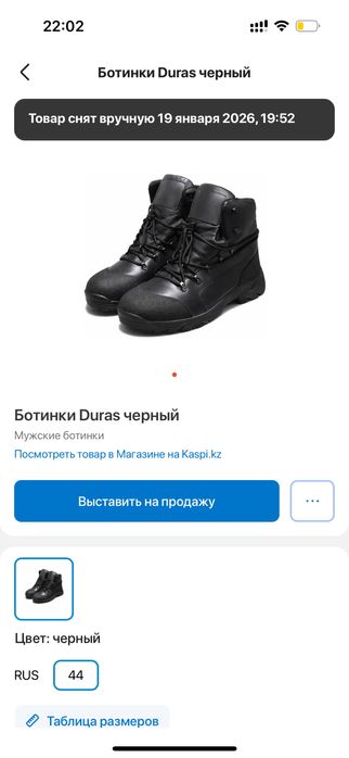 Ботинки зимние, ботинки военные