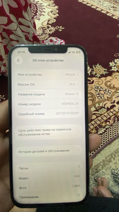 iPhone 12 сатылады