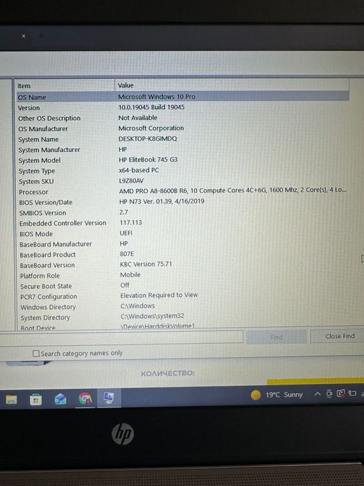 Лаптоп HP EliteBook 745 G3