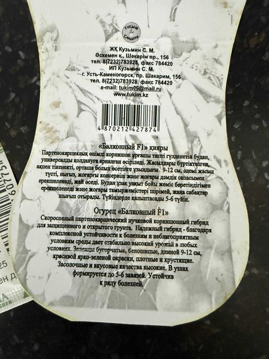 Балконная рассада помидоры перец огурцы