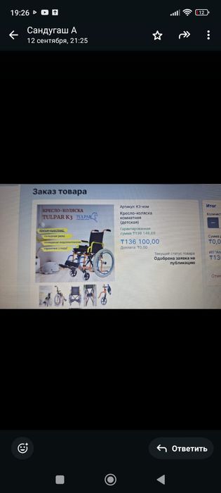 Коляска сатылады  срочна