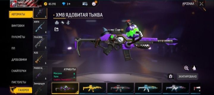 Фф аккаунт хороший