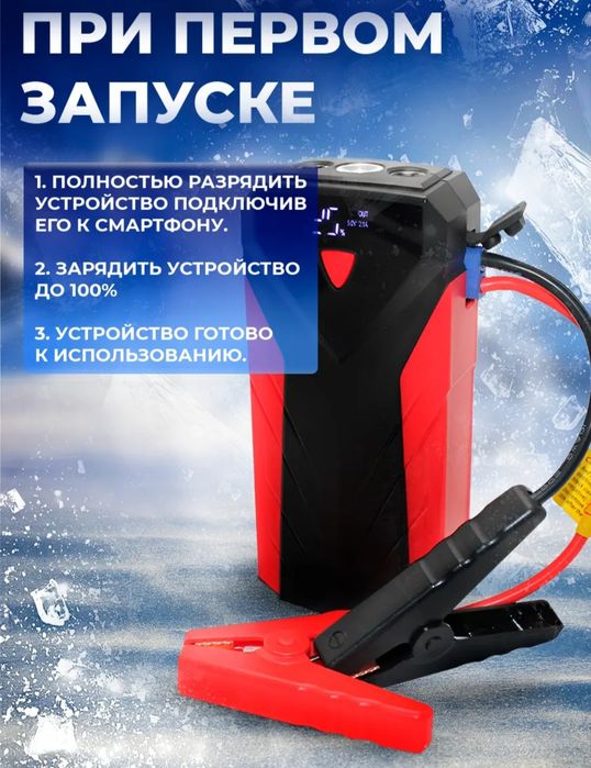 Пусковое устройство 1000 А