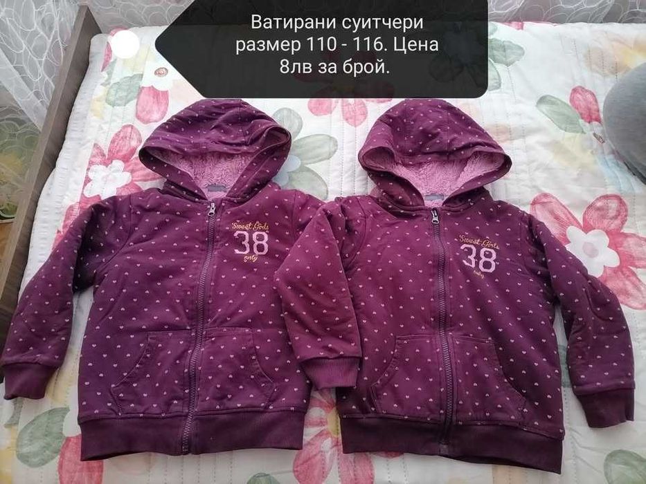 Детски якенца от размер 92 до 110,116