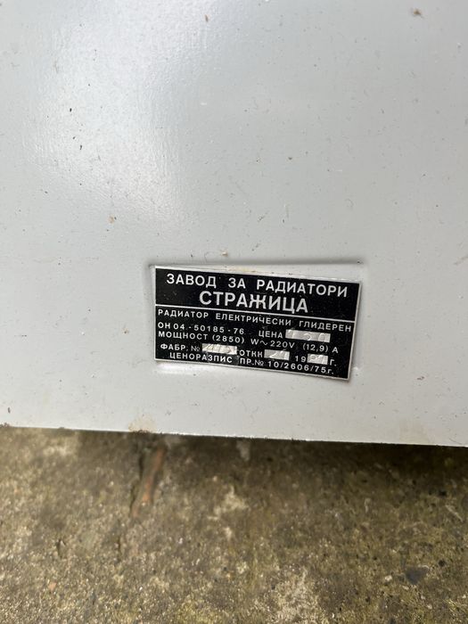 Преден панел и управление на радиатор Вега