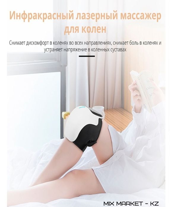Продам массажер для колена