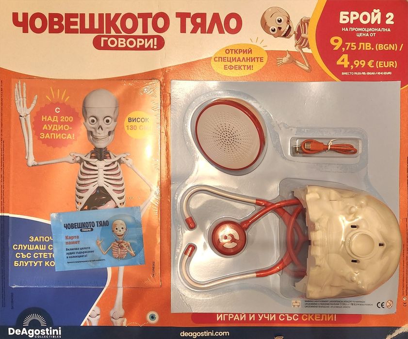 Deagostini човешкото тяло бр2. с тонколона