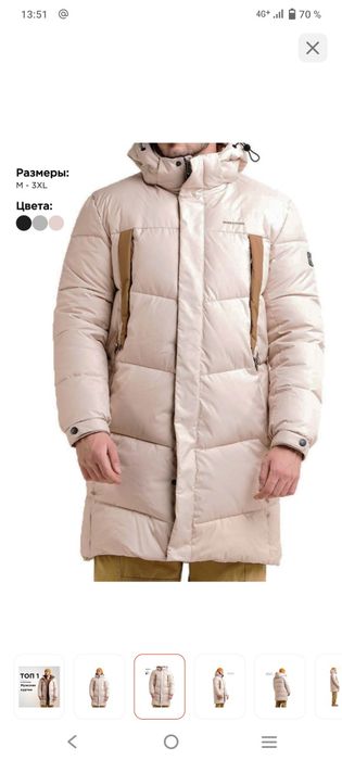 Продам зимнюю куртку