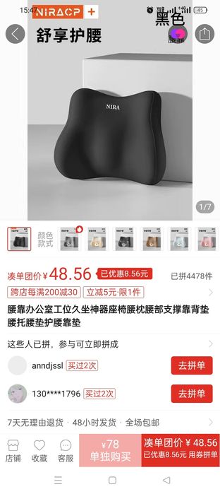 Подушка компьютерная и подлокотник.