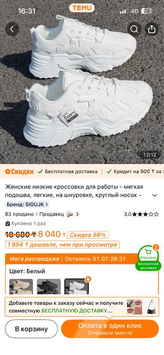 Женские кросовки