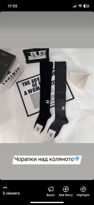 Луксозни чорапи CHANEL, Loro Piana