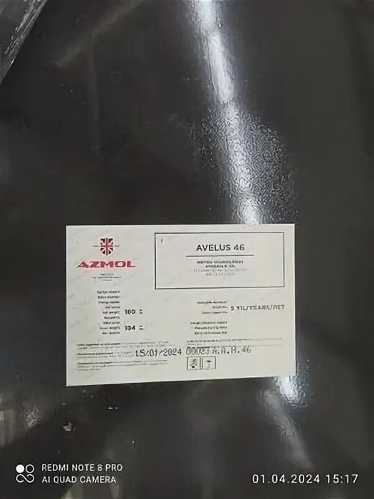 Гидравлическое масло Азмол Авелус 46 / Azmol Avelus 46
