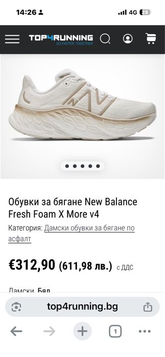 New balance 37,1/2