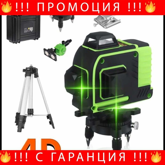 НЕМСКИ Професионален 4D Лазерен Нивелир STAHLMAYER С 16 Линии + ТРИНОГА + ЛЕД ФЕНЕР