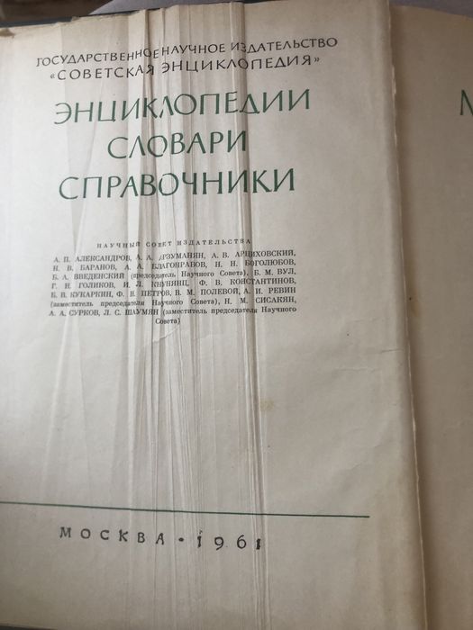 энциклопедия медицинская