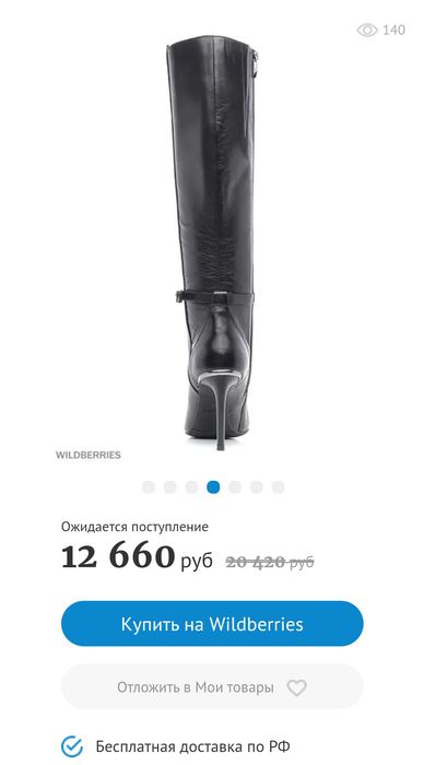 Сапоги ALBA италия