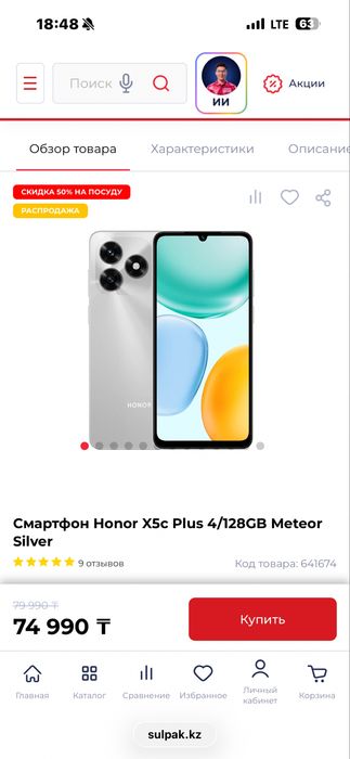 продам honor x5c plus