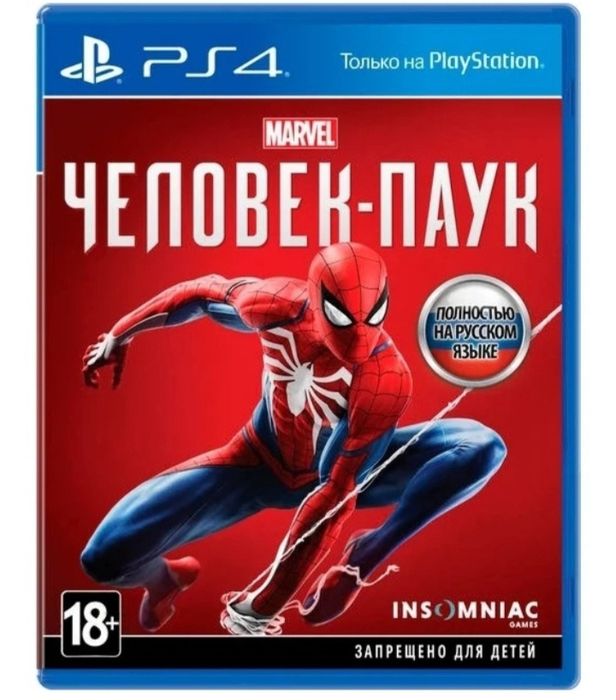 продам или обменяю игры на пс 4