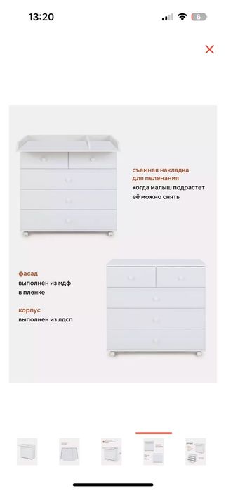 Продаётся  комод