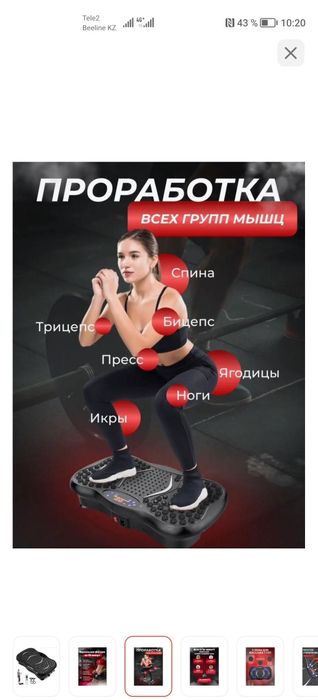 Продам виброплатформа в Кокшетау