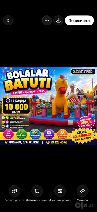 Batut biznes 12/6 tayor sotiladi батут бизнес тайор болалар 24/7