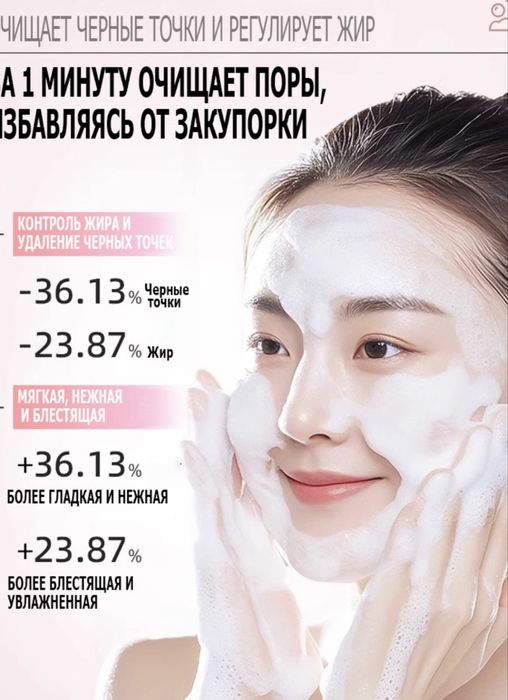 Крем для лица ,скраб ,умывашка