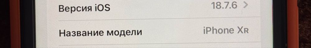 Срочно продам iPhone 17 про внутри Xr