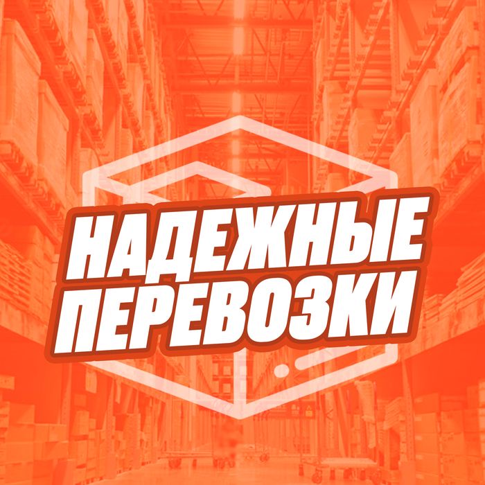 Разнорабочие. Грузчики. Недорого