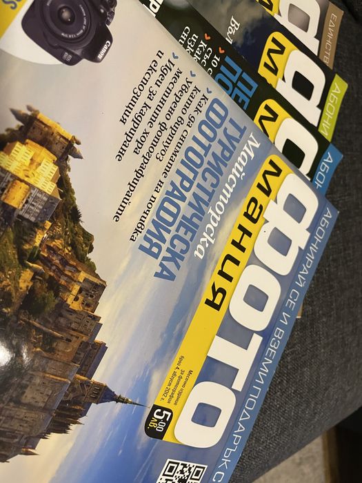 Списания " ФОТОМАНИЯ"