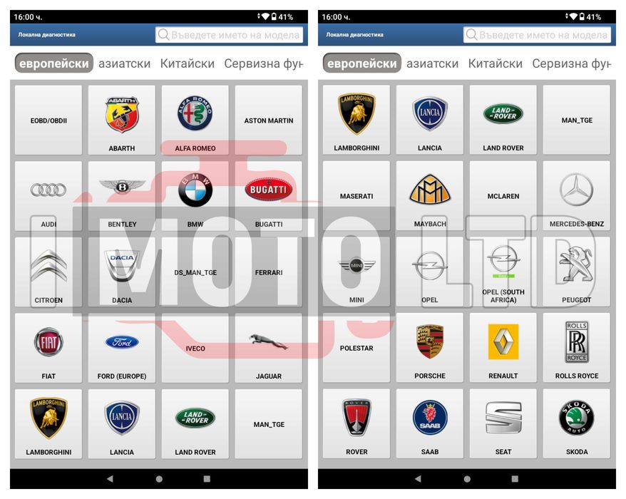 Launch Активиране/Обновяване/Ъпдейти X431 Easydiag, Thinkdiag, Golo...