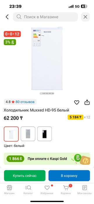 холодильник сост новый