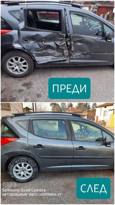 Автобояджийски и тенекеджийски услуги, кв. Надежда 1,тенекеджия
