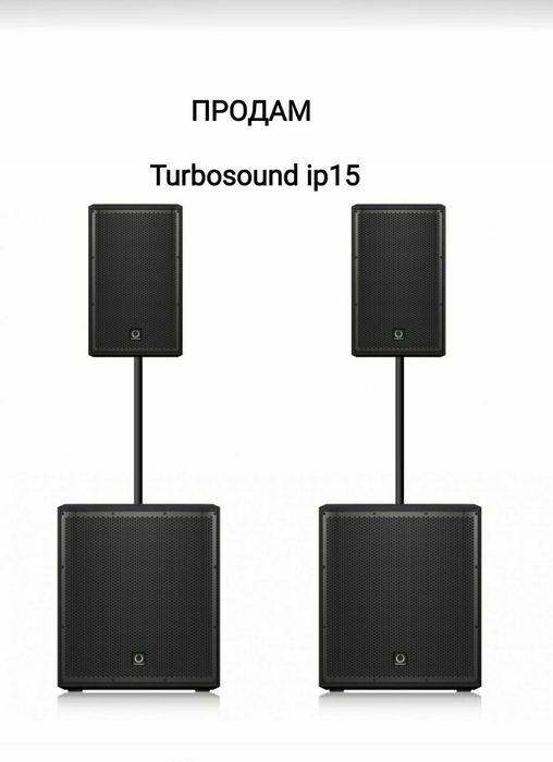 Продам Комплект звука " Turbosound"