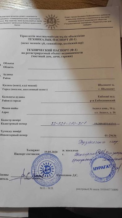 Продается дом с пристройками