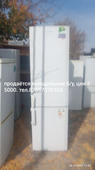 Продажа холодильников