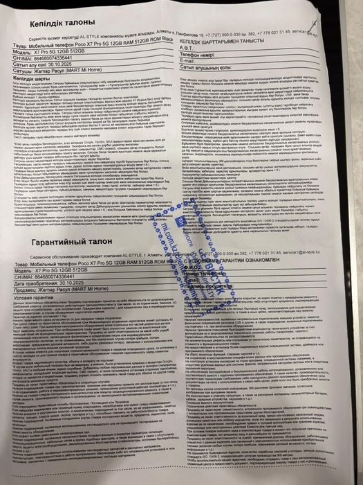 Poco x7 pro 512/12 Gb