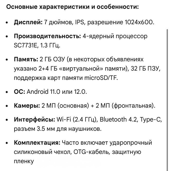 Продам новый  андроид планшет 7 дюймов