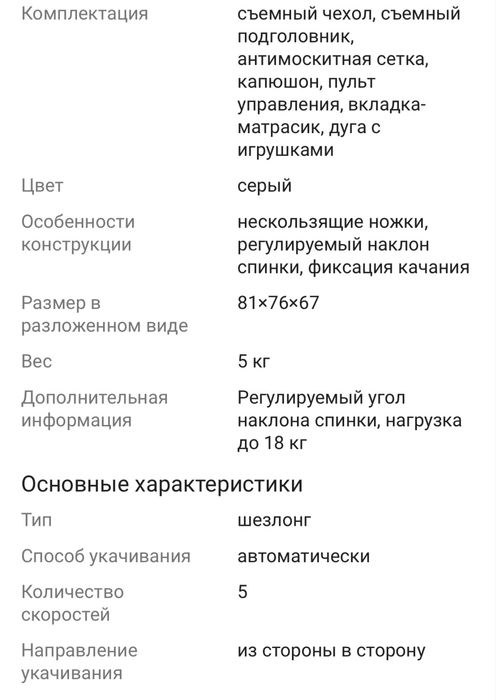 Шезлонг 08104 серый