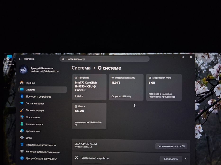 Acer predator игровой