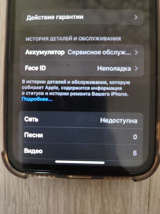 Айфон Х 79акб/256гб