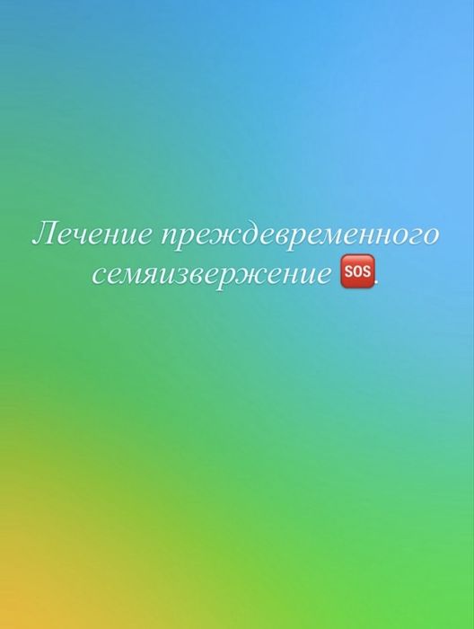 Врач Уролог - Андролог